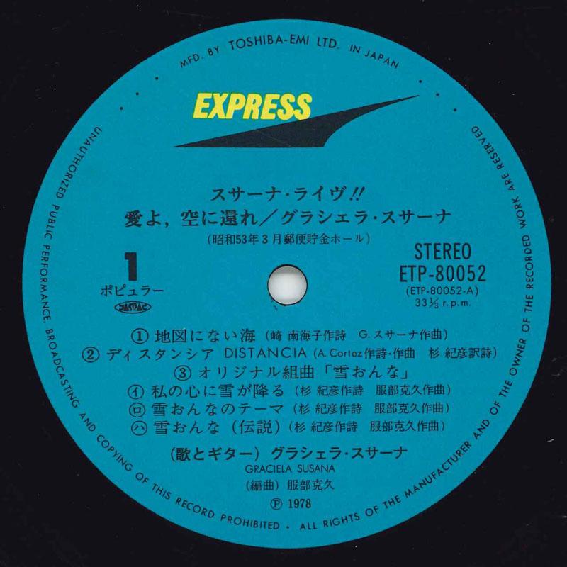 LP Пластинка ГРАСИЕЛА СУСАНА - Айо Сора Ни Каэре ETP80052 EXPRESS 1978 Япония Оби Поп
LP Пластинка ГРАСИЕЛА СУСАНА - Айо Сора Ни Каэре ETP80052 EXPRESS 1978 Япония Оби Поп