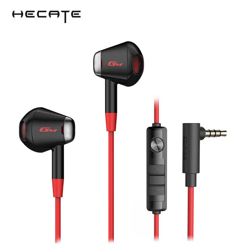 Edifier HECATE GM180 Wired Gaming Earbuds
Edifier HECATE GM180 Wired Gaming Earbuds