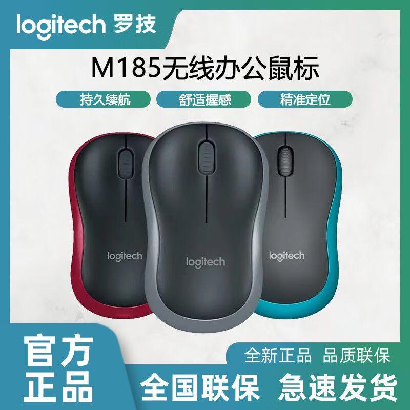Logitech M185 Wireless Mouse
Logitech M185 Wireless Mouse