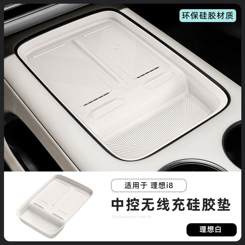 For 25 LI AUTO i8 wireless charging pads, central control silicone phone anti slip pads, car accessories Other
For 25 LI AUTO i8 wireless charging pads, central control silicone phone anti slip pads, car accessories Other