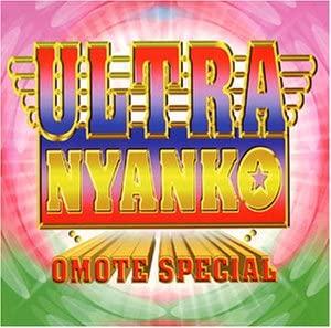 CD ONYANKO CLUB - ULTRA NYANKO-OMOTE SPECIAL PCCA01086 Japan ObiJapanese Pop/Rock Used
CD ONYANKO CLUB - ULTRA NYANKO-OMOTE SPECIAL PCCA01086 Japan ObiJapanese Pop/Rock Used