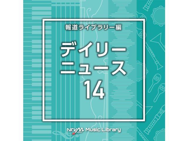 CD NTVM Music Library Hodo Library Hen Daily News 14 VPCD-86950 For Professional
CD NTVM Music Library Hodo Library Hen Daily News 14 VPCD-86950 For Professional