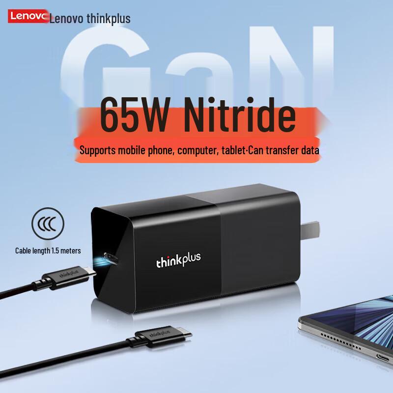 Lenovo thinkplus Lipstick GaN Power Adapter PA65G
Lenovo thinkplus Lipstick GaN Power Adapter PA65G