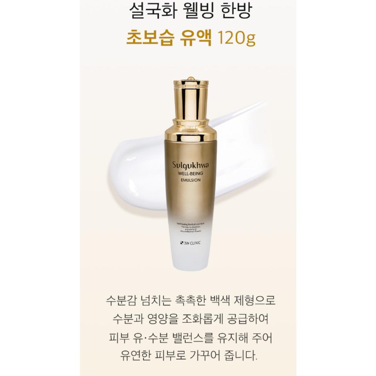 3W Clinic Seol Guk Hwa (Снежная хризантема) Благополучие Восточная эмульсия (120мл)
3W Clinic Seol Guk Hwa (Снежная хризантема) Благополучие Восточная эмульсия (120мл)