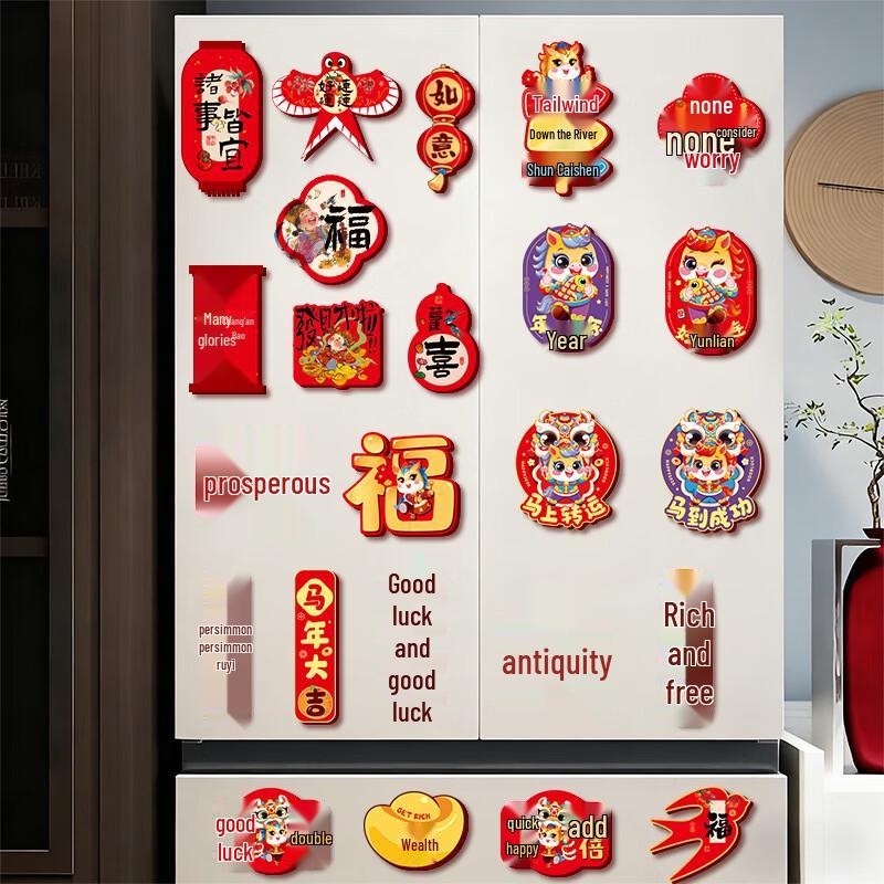 Decorative Magnetic Sticker Set
Decorative Magnetic Sticker Set