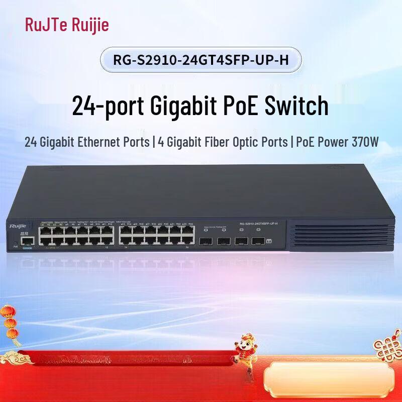 Ruijie RG-S2910 Series 24-Port Gigabit PoE Managed Switch
Ruijie RG-S2910 Series 24-Port Gigabit PoE Managed Switch