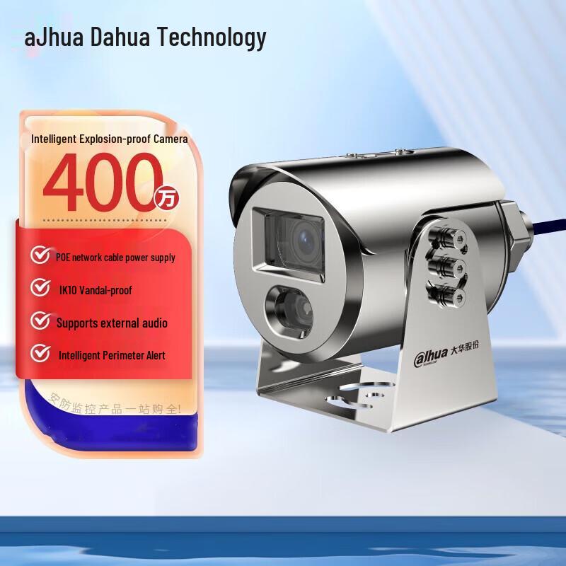 Dahua Industrial 4MP POE Explosion-Proof Full-Color Night Vision Camera CN plug (adapter included)
Dahua Industrial 4MP POE Explosion-Proof Full-Color Night Vision Camera CN plug (adapter included)
