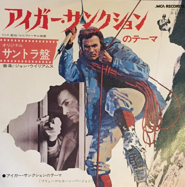 7inch Record OST, ДЖОН УИЛЬЯМС - Санкция Эйгера D1289 MCA 1975 Япония Саундтреки и мюзиклы
7inch Record OST, ДЖОН УИЛЬЯМС - Санкция Эйгера D1289 MCA 1975 Япония Саундтреки и мюзиклы