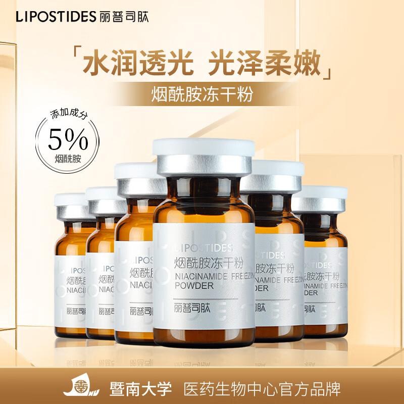 Lipostides Niacinamide Lyophilized Powder Ampoule
Lipostides Niacinamide Lyophilized Powder Ampoule
