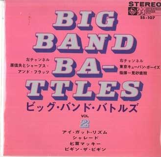 7-дюймовая пластинка NOBUO HARA & SHARP & FLATS, TOKYO C - Big Band Battles Vol.2 SS107 KING 1965 Япония Джаз Б/У
7-дюймовая пластинка NOBUO HARA & SHARP & FLATS, TOKYO C - Big Band Battles Vol.2 SS107 KING 1965 Япония Джаз Б/У