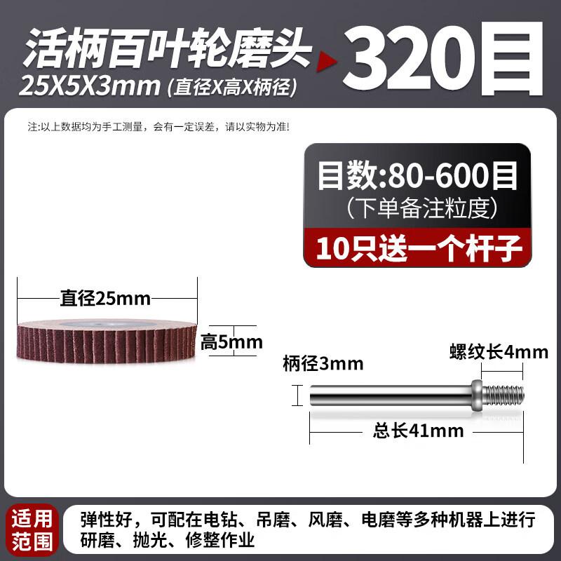 Jundingying T-Shaped Shank Flap Wheel
Jundingying T-Shaped Shank Flap Wheel