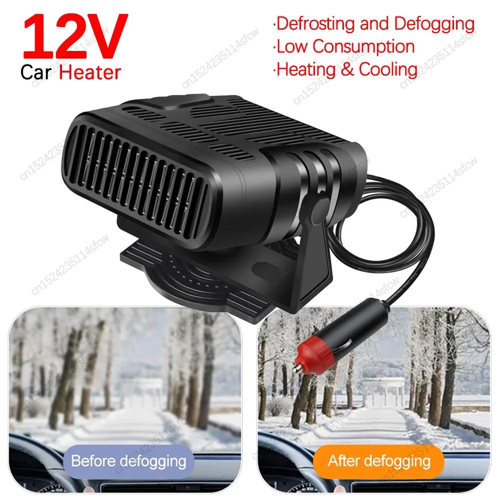 12В/24В Обогреватель салона автомобиля с быстрым нагревом для отпотевания и удаления инея с лобового стекла, с нескользящим основанием, для автомобиля, кемпинга, путешествий, зимы
12В/24В Обогреватель салона автомобиля с быстрым нагревом для отпотевания и удаления инея с лобового стекла, с нескользящим основанием, для автомобиля, кемпинга, путешествий, зимы