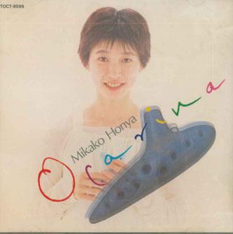 CD HONYA MIKAKO - Ocarina TOCT8599PROMO UNIVERSAL 1994 Japan Obi New Age & Easy Listening Used
CD HONYA MIKAKO - Ocarina TOCT8599PROMO UNIVERSAL 1994 Japan Obi New Age & Easy Listening Used