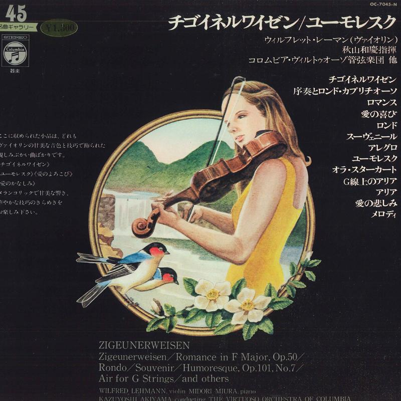 LP Record - Chigeunerweisen / Humoresque - Coll OC7045N COLUMBIA 1975 Japan Classical Used
LP Record - Chigeunerweisen / Humoresque - Coll OC7045N COLUMBIA 1975 Japan Classical Used
