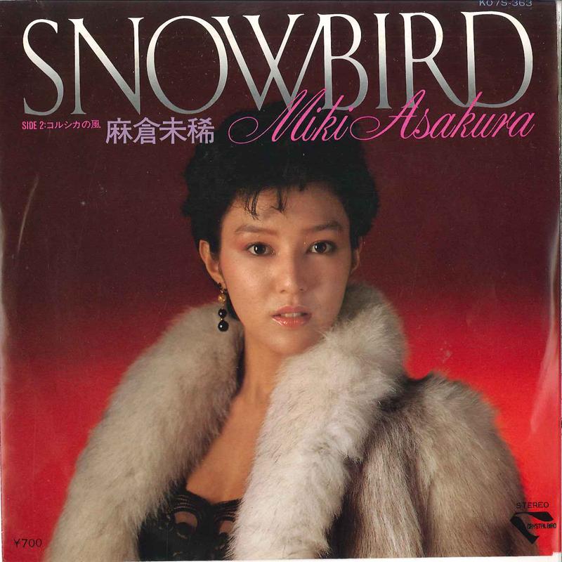 7inch Record MIKI ASAKURA - Snowbird / Corsica No Kaze K07S363 CRYSTAL BIRD 1982 Japan Japanese Pop/Rock Used
7inch Record MIKI ASAKURA - Snowbird / Corsica No Kaze K07S363 CRYSTAL BIRD 1982 Japan Japanese Pop/Rock Used