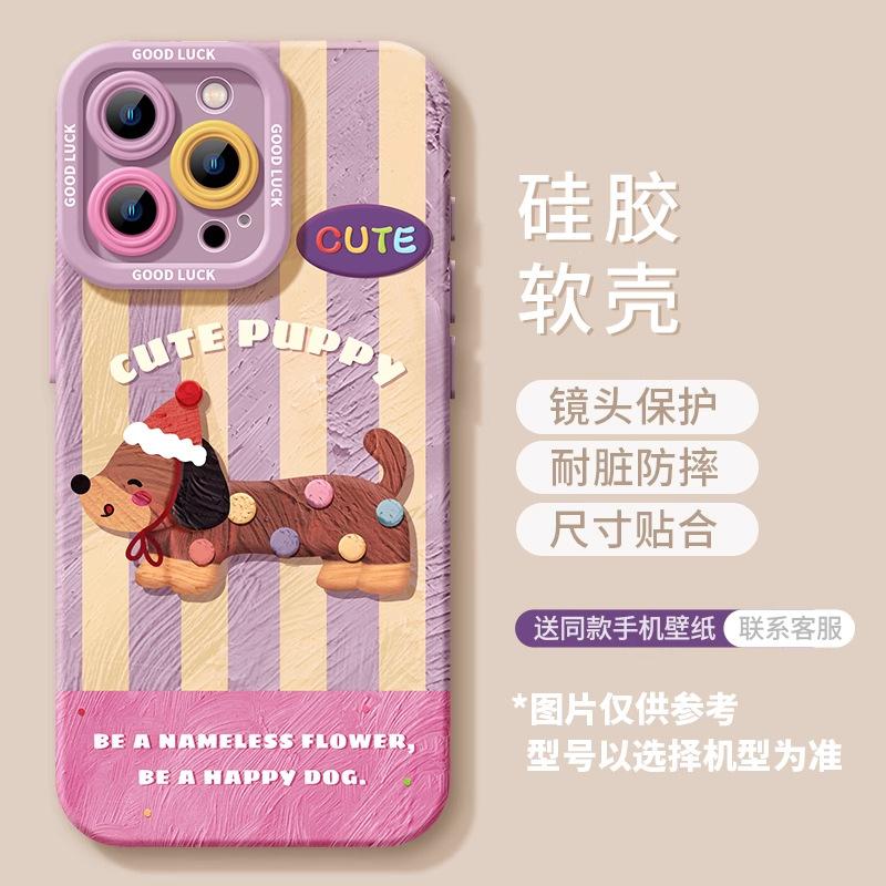 Pink dachshund apple 16promax mobile phone case 17 new silicone 17pro premium anti-drop protective case iphone 11 pro max
Pink dachshund apple 16promax mobile phone case 17 new silicone 17pro premium anti-drop protective case iphone 11 pro max