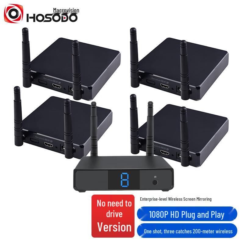 HSD-T705 200M Wireless HDMI Extender & Screencaster (CN version)
HSD-T705 200M Wireless HDMI Extender & Screencaster (CN version)