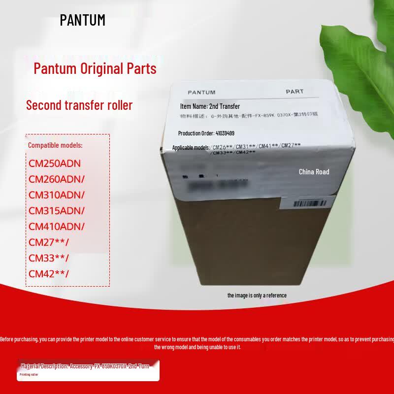Pantum Original Second Transfer Roller FX-859K 0370X
Pantum Original Second Transfer Roller FX-859K 0370X