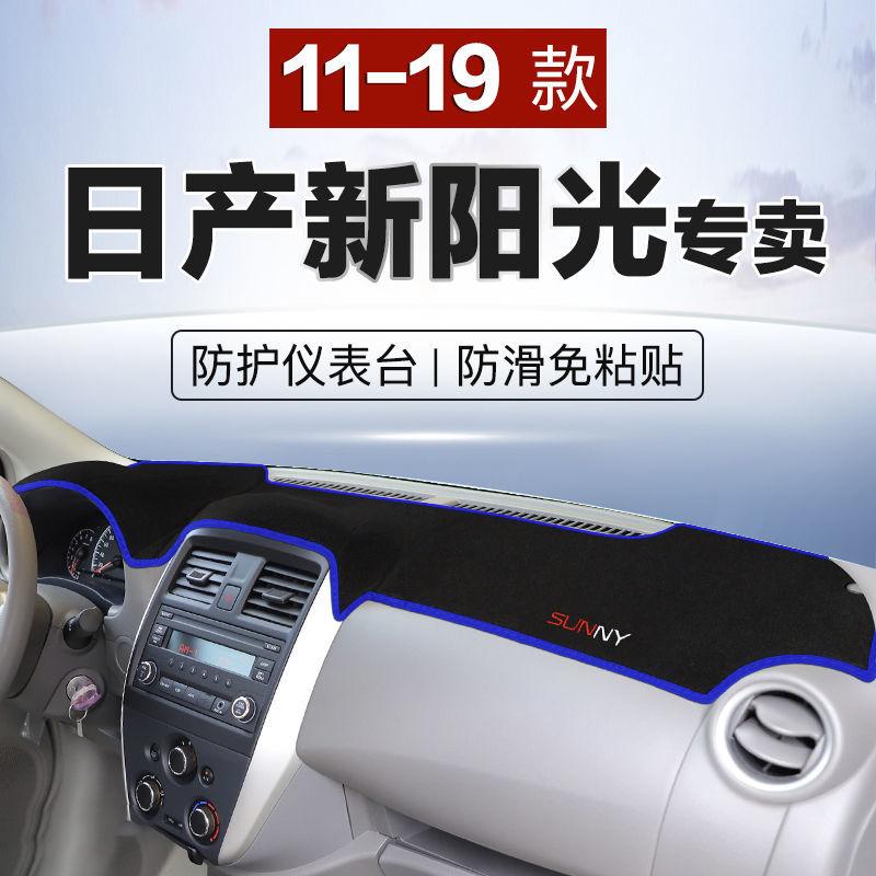 ДЛЯ Nissan New Sunshine 2011-2019 спереди автомобиля защита от света, скольжения и теплоизоляции, модифицированная накладка, аксессуар right-hand drive
ДЛЯ Nissan New Sunshine 2011-2019 спереди автомобиля защита от света, скольжения и теплоизоляции, модифицированная накладка, аксессуар right-hand drive