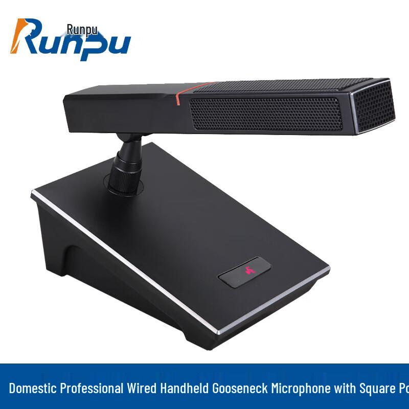 Runpu RP-YS6665D Wired Conference Microphone System (CN version)
Runpu RP-YS6665D Wired Conference Microphone System (CN version)