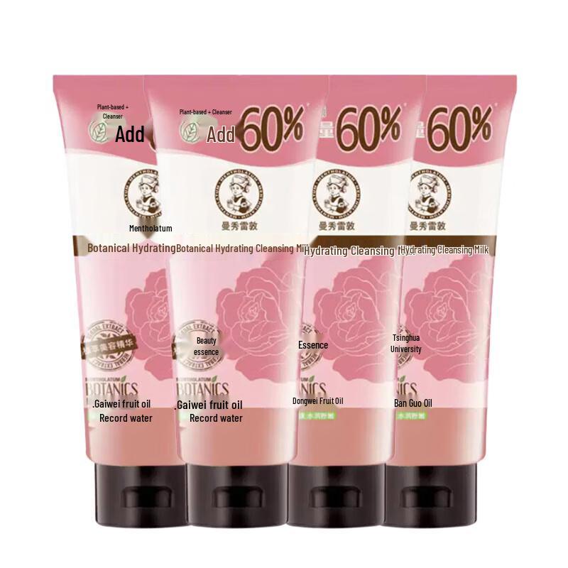 Mentholatum Botanical Hydrating Cleanser
Mentholatum Botanical Hydrating Cleanser