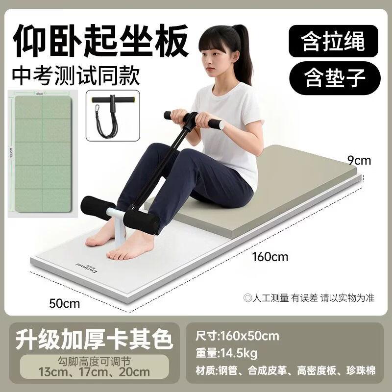 Multi-functional Sit-up Board and Fitness Trainer
Multi-functional Sit-up Board and Fitness Trainer