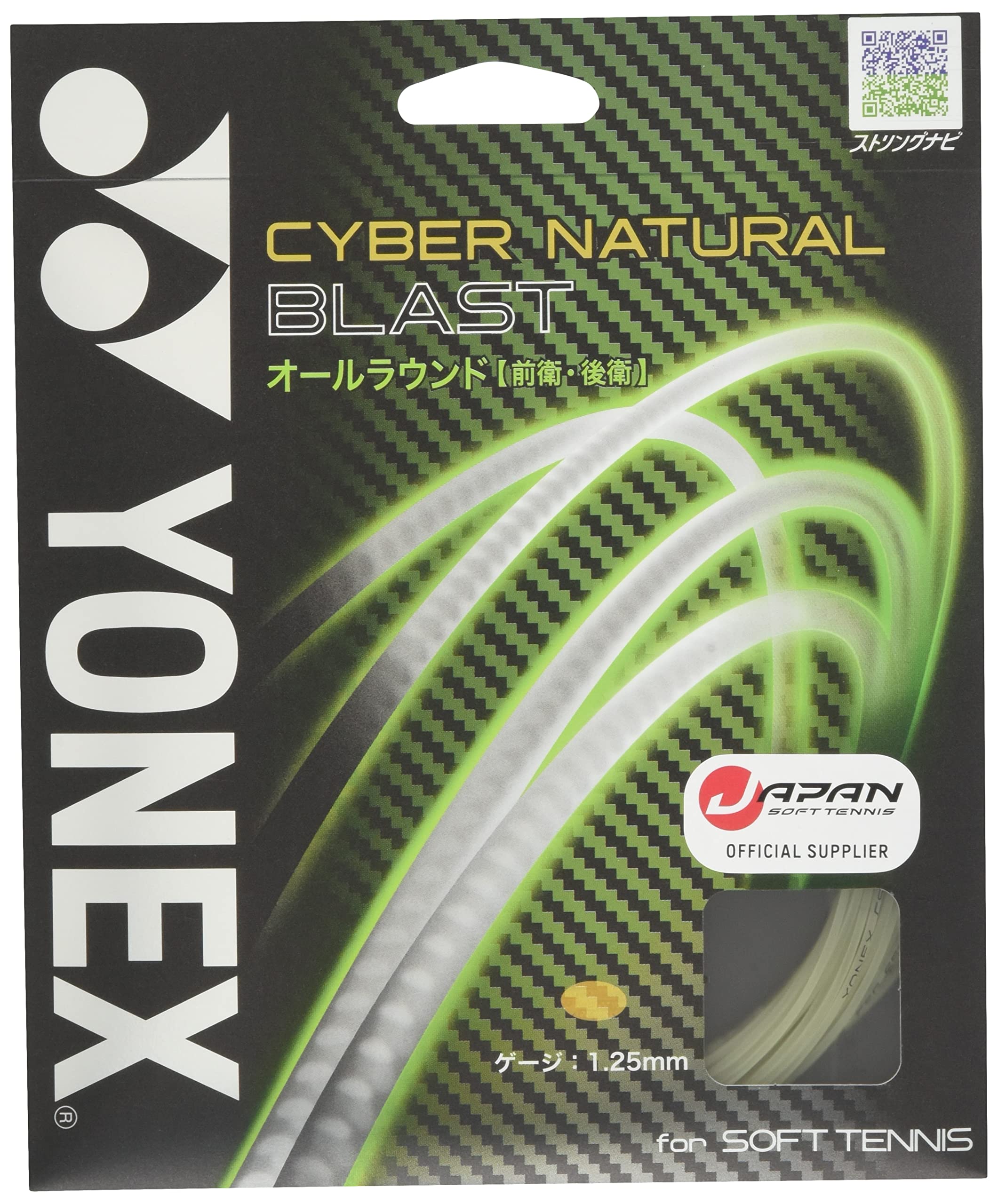 YONEX Soft Tennis Strings Cyber Natural Blast CSG650BL Liquid Gray (1.25mm) 
YONEX Soft Tennis Strings Cyber Natural Blast CSG650BL Liquid Gray (1.25mm)