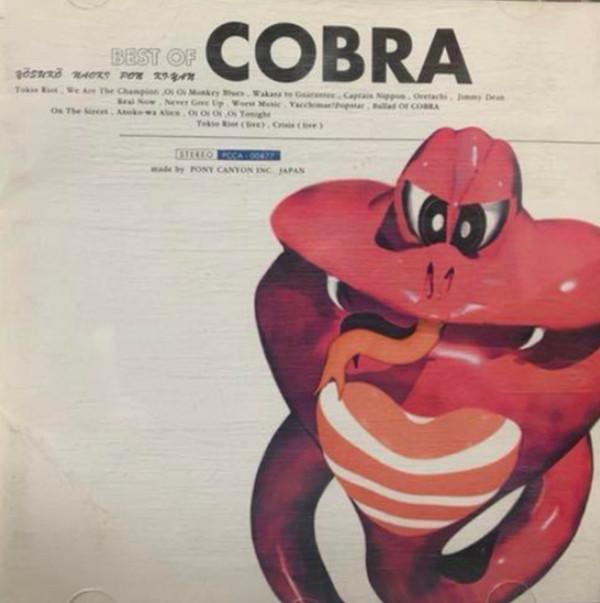 CD COBRA The Best of Cobra PCCA00877 Pony Canyon 1996 Japan ObiRock Used
CD COBRA The Best of Cobra PCCA00877 Pony Canyon 1996 Japan ObiRock Used