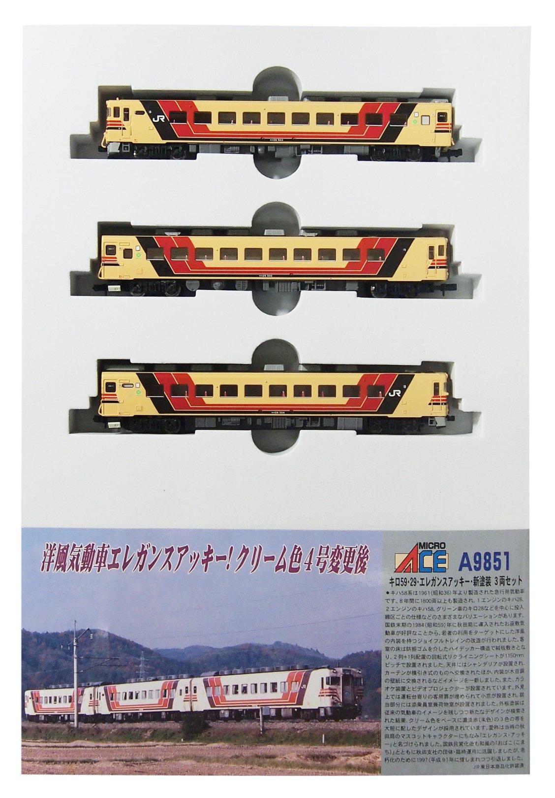 Micro Ace N Gauge Kilo Akki New Paint Set A9851 Railway Model Diesel Car 59/29/Elegance 3-Car
Micro Ace N Gauge Kilo Akki New Paint Set A9851 Railway Model Diesel Car 59/29/Elegance 3-Car