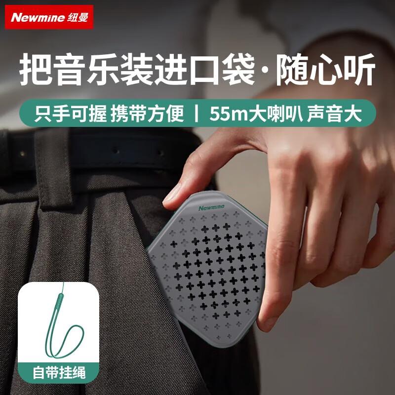 Newsmy PBS001-TWS Portable Bluetooth Speaker
Newsmy PBS001-TWS Portable Bluetooth Speaker