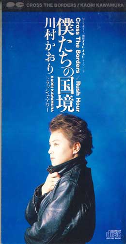 CD KAORI KAWAMURA - Bokutati No Kokkyou PCDA00052PROMO PONYCANYON Japan Japanese Pop/Rock Used
CD KAORI KAWAMURA - Bokutati No Kokkyou PCDA00052PROMO PONYCANYON Japan Japanese Pop/Rock Used