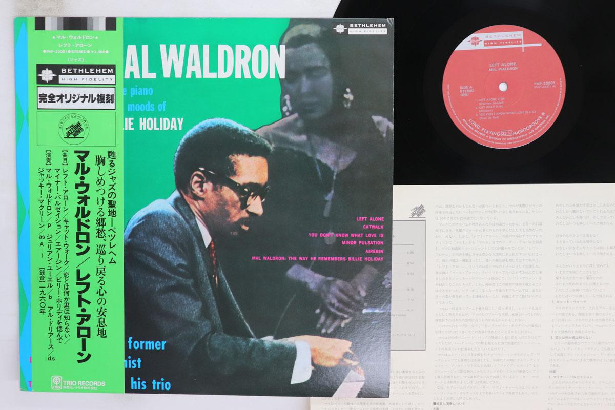 LP Record MAL WALDRON Left Alone PAP23001 BETHLEHEM 1981 Japan Obi Jazz Used
LP Record MAL WALDRON Left Alone PAP23001 BETHLEHEM 1981 Japan Obi Jazz Used