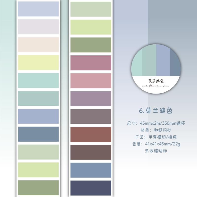 45mm*2m Color Labels Stickers PET Tape DIY Decor Scrapbooking Collage Stationery Journalling stickers Adhesive Masking Tapes Best selling item
45mm*2m Color Labels Stickers PET Tape DIY Decor Scrapbooking Collage Stationery Journalling stickers Adhesive Masking Tapes Best selling item