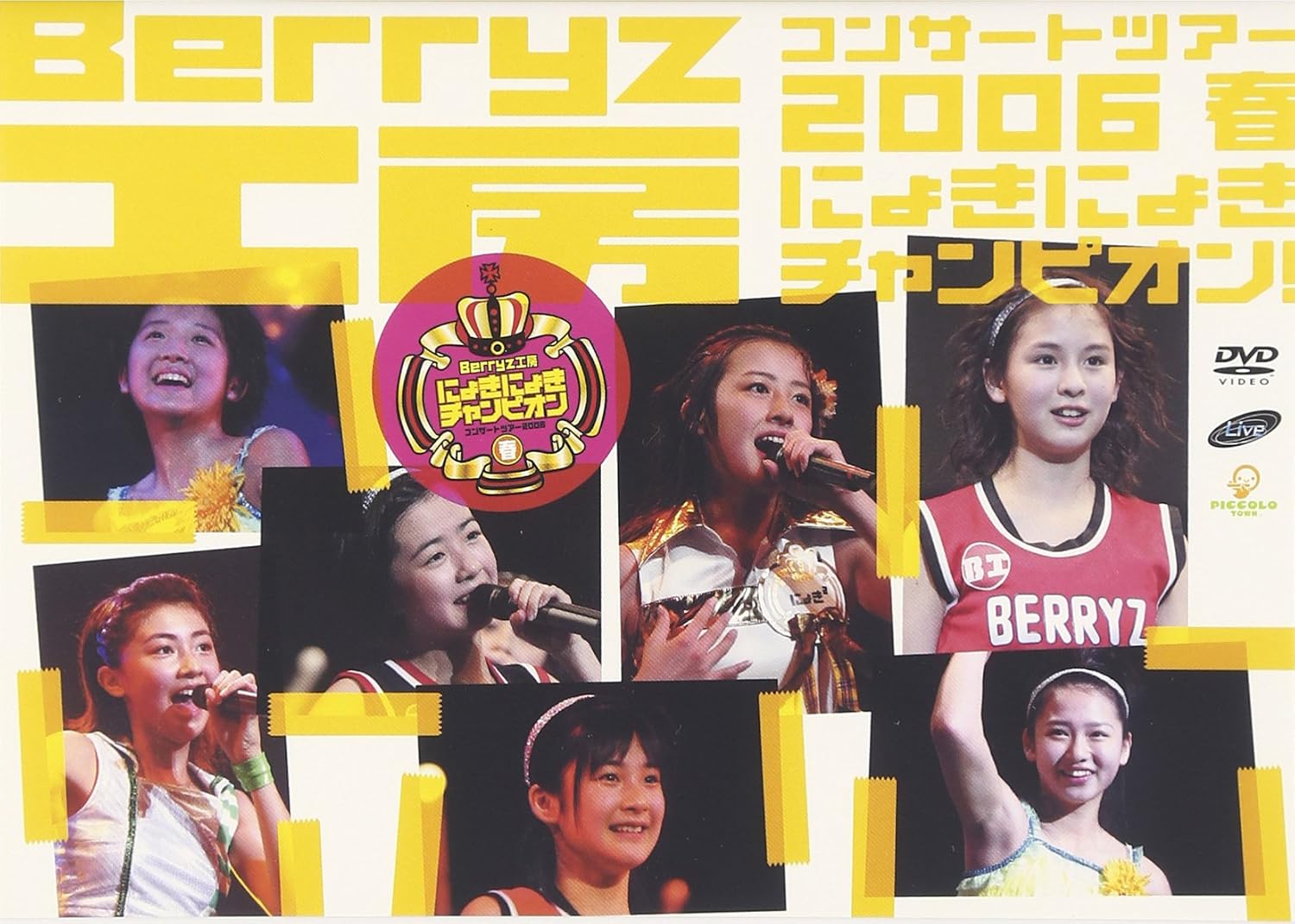 DVD BERRYZ KOUBOU Berryz Kobo Concert Tour 2006 Sprin PKBP5052 Japan Japanese PopRock Used
DVD BERRYZ KOUBOU Berryz Kobo Concert Tour 2006 Sprin PKBP5052 Japan Japanese PopRock Used