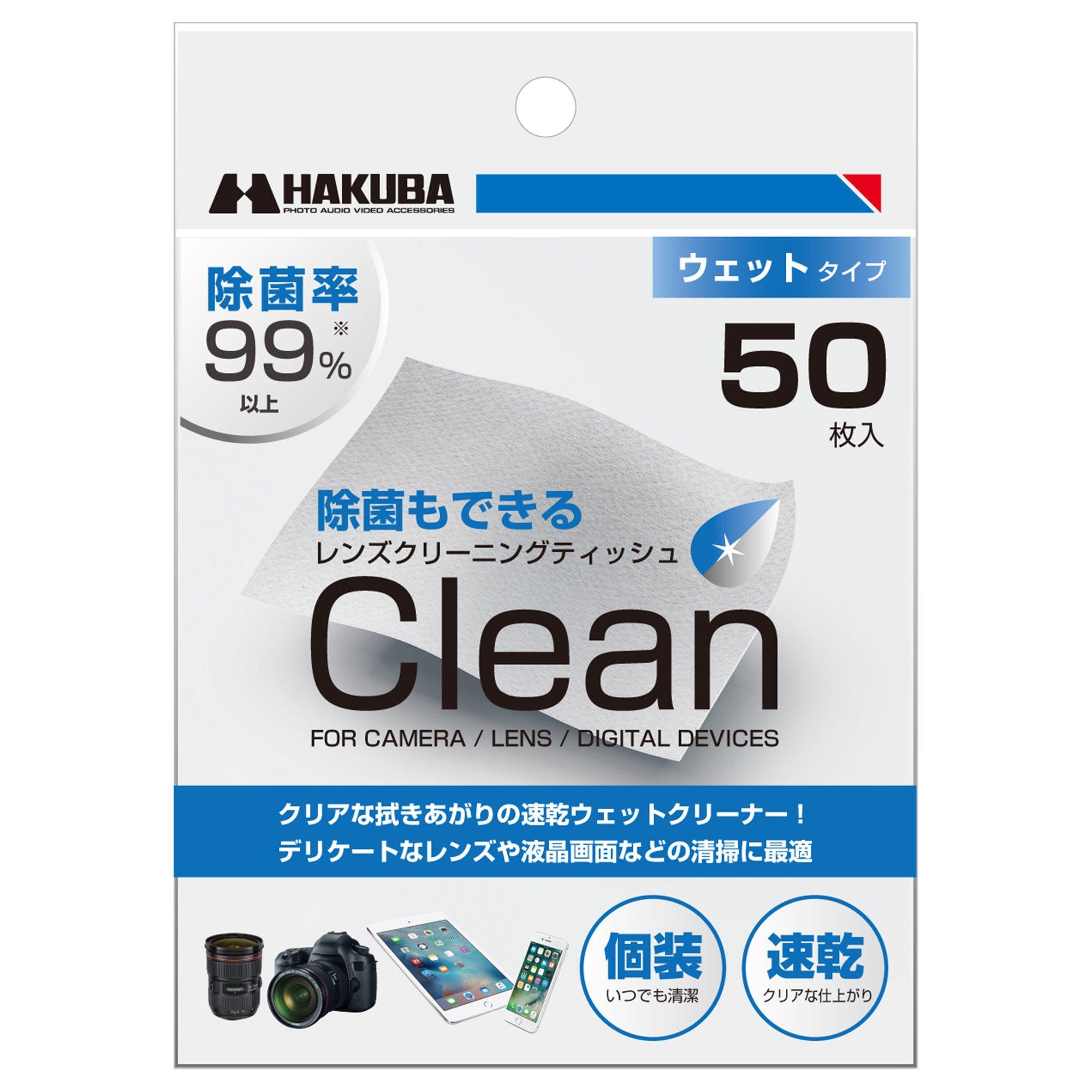 HAKUBA Lens Cleaning Individually 50 Pieces x 40 Boxes Purchase AMZMCLCT5040 Quick Alcohol Wet Easy Cleaning of and Smartphones on the Go
HAKUBA Lens Cleaning Individually 50 Pieces x 40 Boxes Purchase AMZMCLCT5040 Quick Alcohol Wet Easy Cleaning of and Smartphones on the Go