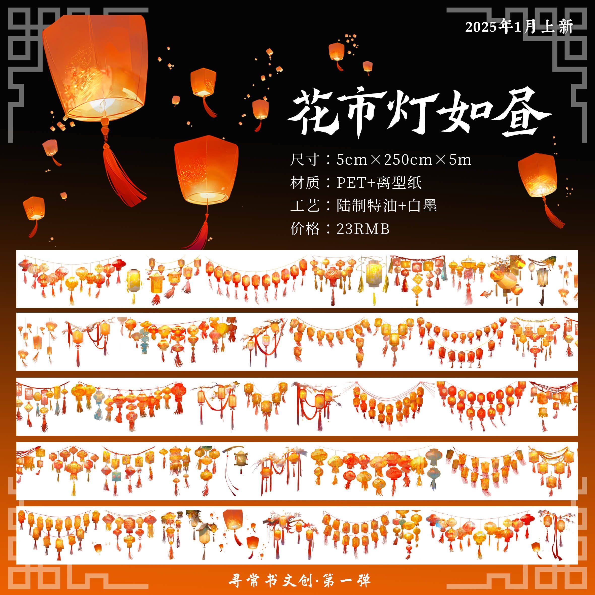 Xunqian Book Creative Floral Foreground Wild Autumn Moon Viewing Forbidden City Autumn Winter Wishing Tree Balustrade Wind Liste
Xunqian Book Creative Floral Foreground Wild Autumn Moon Viewing Forbidden City Autumn Winter Wishing Tree Balustrade Wind Liste
