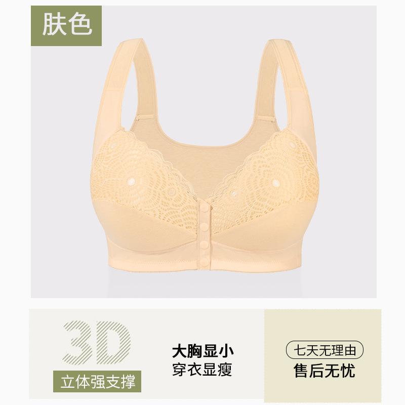 New setting mold cup front buckle underwear women s creative lace rimless vest type super large size bra 34/75B
New setting mold cup front buckle underwear women s creative lace rimless vest type super large size bra 34/75B