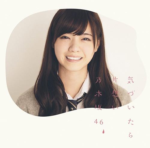 CD NOGIZAKA46 KizuitarakataomoiDVD tsuki A SRCL85201 46 2014 Japan ObiJapanese PopRock Used
CD NOGIZAKA46 KizuitarakataomoiDVD tsuki A SRCL85201 46 2014 Japan ObiJapanese PopRock Used