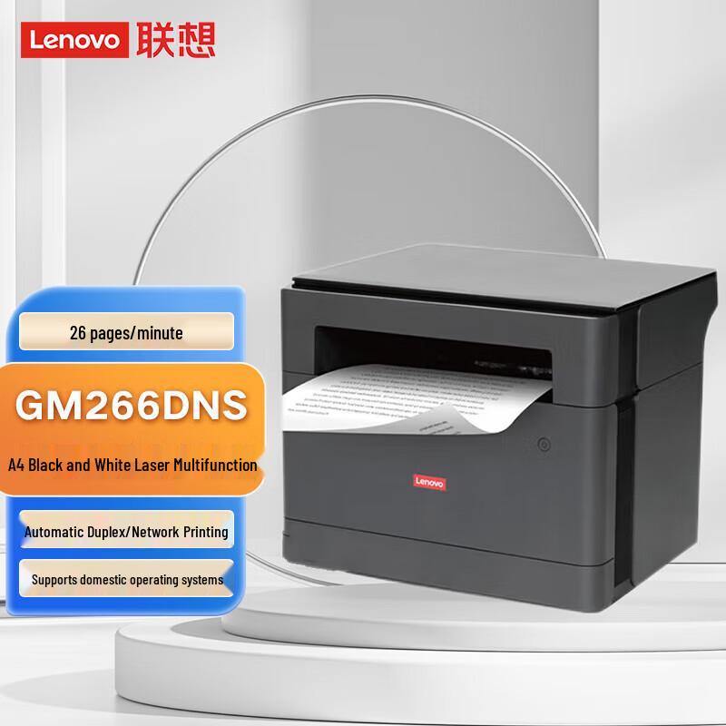 Lenovo Gaodepinchuang GM266DNS A4 Black and White Laser Multifunction Printer CN plug (adapter included) A4
Lenovo Gaodepinchuang GM266DNS A4 Black and White Laser Multifunction Printer CN plug (adapter included) A4