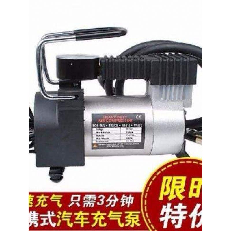 German Japan Import Technology Vehicle Air Pump Single Cylinder Car Portable Car Electric Tire Multifunctional Small Motor 16 Cylinder
German Japan Import Technology Vehicle Air Pump Single Cylinder Car Portable Car Electric Tire Multifunctional Small Motor 16 Cylinder