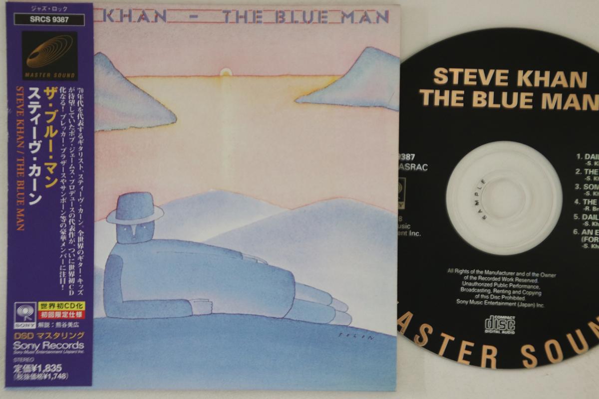 CD STEVE KHAN - Blue Man (Peper Sleeve) SRCS9387PROMO SONY 1998 Japan Obi Jazz Used
CD STEVE KHAN - Blue Man (Peper Sleeve) SRCS9387PROMO SONY 1998 Japan Obi Jazz Used