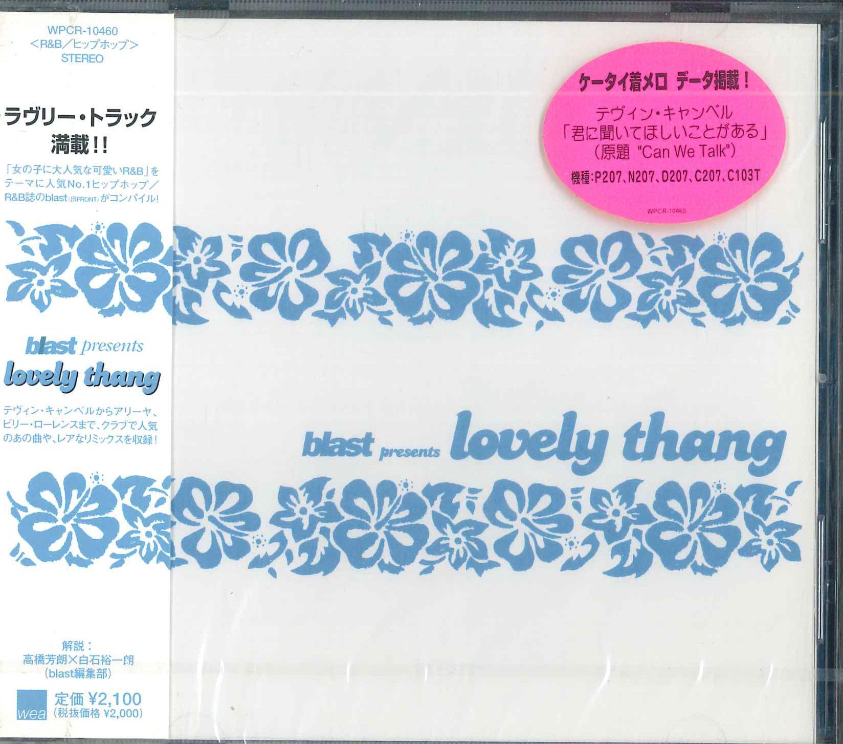 CD РАЗНЫЕ ИСПОЛНИТЕЛИ - Blast Presents Lovely Thang WPCR10460PROMO WARNER BROS. Япония Оби Танцы & Электроника Б/У
CD РАЗНЫЕ ИСПОЛНИТЕЛИ - Blast Presents Lovely Thang WPCR10460PROMO WARNER BROS. Япония Оби Танцы & Электроника Б/У