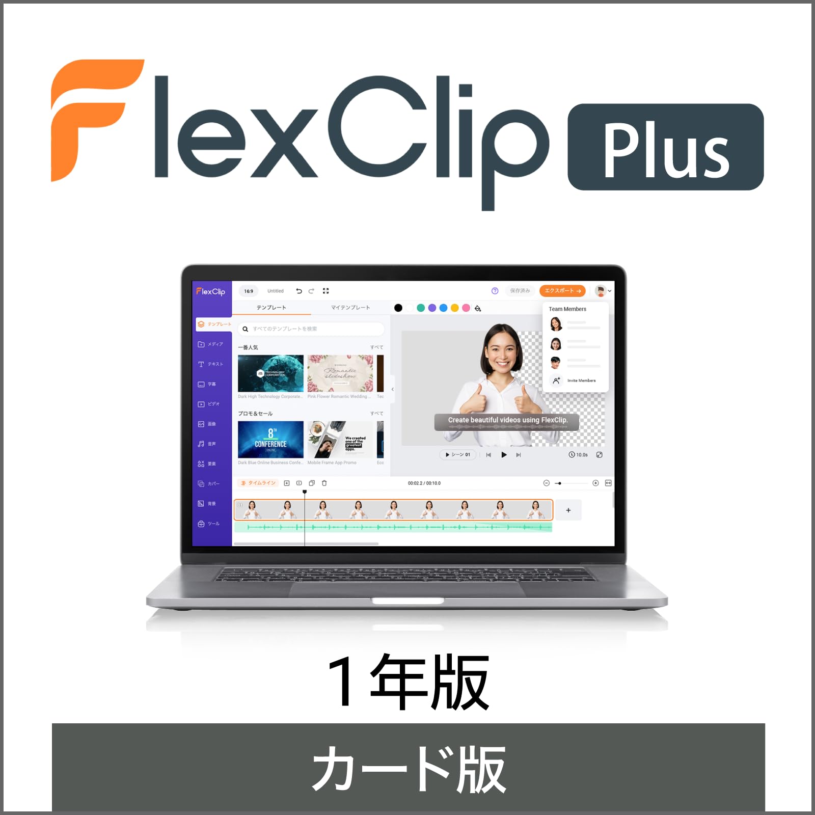 SourceNext FlexClip Plus План 1 Рік Видання Програмне забезпечення для редагування відео Сумісне з Windows
SourceNext FlexClip Plus План 1 Рік Видання Програмне забезпечення для редагування відео Сумісне з Windows