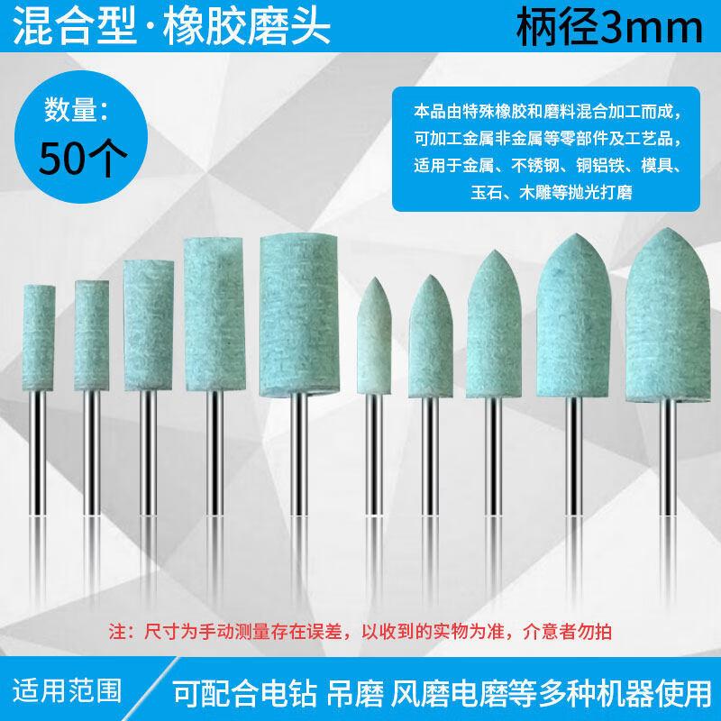 50-Piece Mixed Rubber Grinding & Polishing Head Set
50-Piece Mixed Rubber Grinding & Polishing Head Set