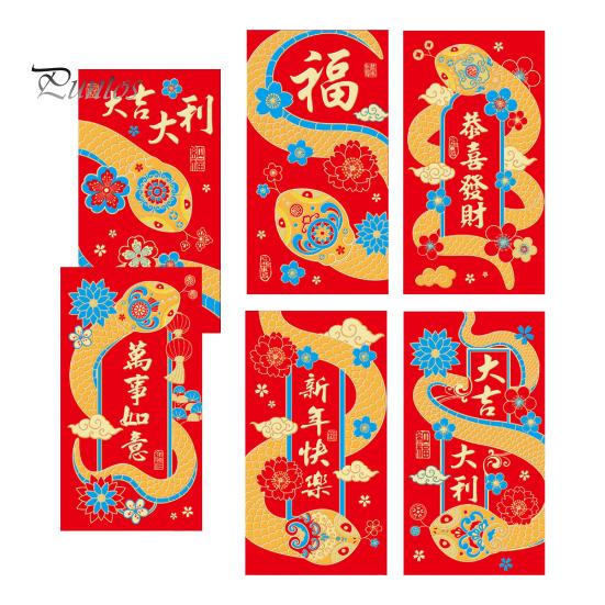 6 шт. Китайський весняний фестиваль, червоні конверти, 2025, місячний Новий рік, щасливі кишені для грошей, мішки з грошима, рік Змії, для новорічного весілля B
6 шт. Китайський весняний фестиваль, червоні конверти, 2025, місячний Новий рік, щасливі кишені для грошей, мішки з грошима, рік Змії, для новорічного весілля B