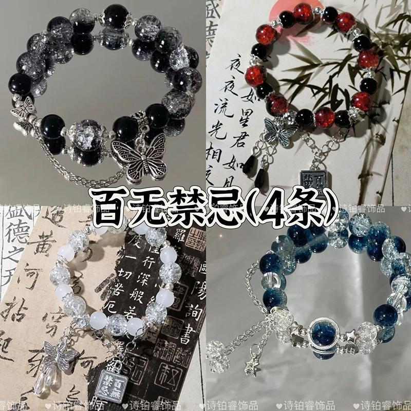 Tianguan Blessing All Taboos Flower City Xie Lian Derivative Impression Bracelet ins Flower Rong Bracelet
Tianguan Blessing All Taboos Flower City Xie Lian Derivative Impression Bracelet ins Flower Rong Bracelet