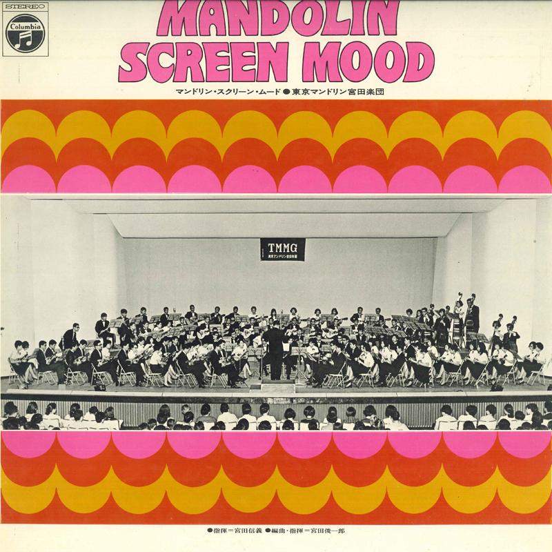 LP Record NOBUYOSHI MIYATA, SHUNICHIRO MIYATA - Mandolin Screen Mood JPS5170 COLUMBIA Japan Classical Used
LP Record NOBUYOSHI MIYATA, SHUNICHIRO MIYATA - Mandolin Screen Mood JPS5170 COLUMBIA Japan Classical Used
