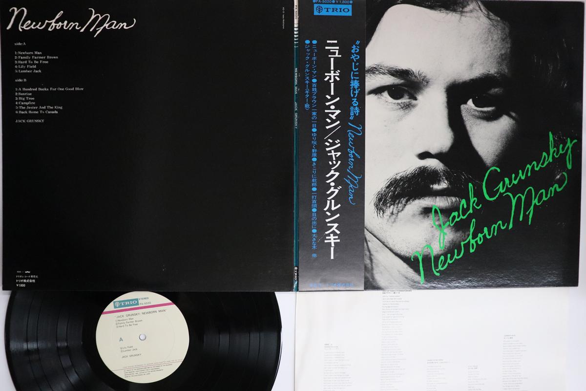 LP Record JACK GRUNSKY Newborn Man PA5020 TRIO 1971 Japan Obi Rock Used
LP Record JACK GRUNSKY Newborn Man PA5020 TRIO 1971 Japan Obi Rock Used