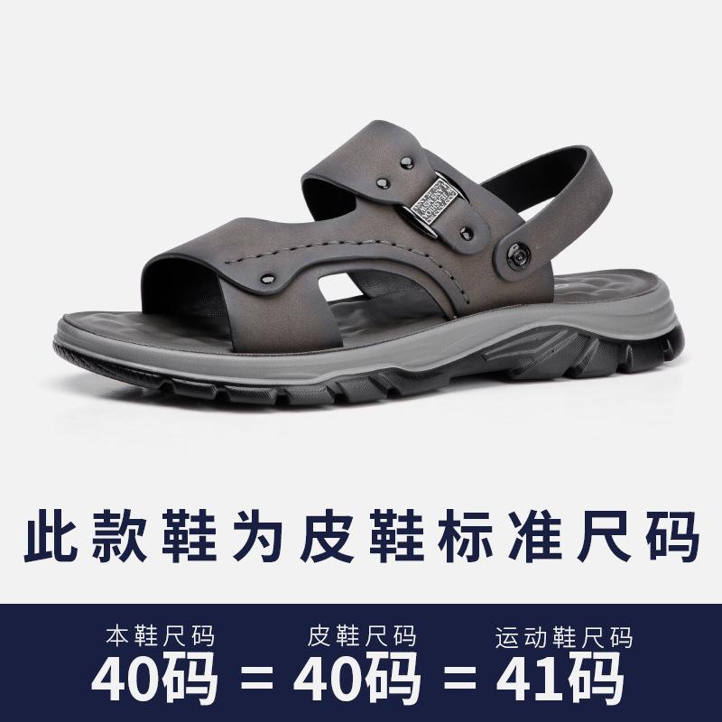 Men s sandals 2025 summer new outdoor leisure driving dual-purpose non-slip soft-soled beach shoes manufacturer 44
Men s sandals 2025 summer new outdoor leisure driving dual-purpose non-slip soft-soled beach shoes manufacturer 44