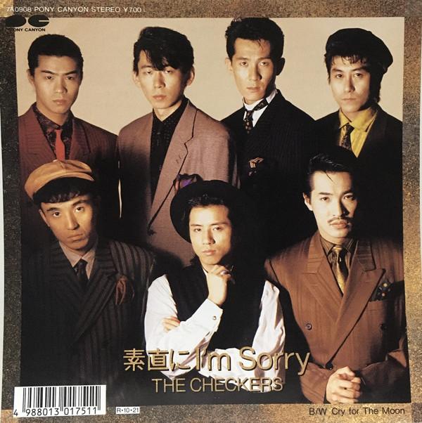 7inch Record CHECKERS - Sunaoni I m Sorry 7A0908 Pony Canyon Inc 1988 Japan Japanese Pop/Rock
7inch Record CHECKERS - Sunaoni I m Sorry 7A0908 Pony Canyon Inc 1988 Japan Japanese Pop/Rock